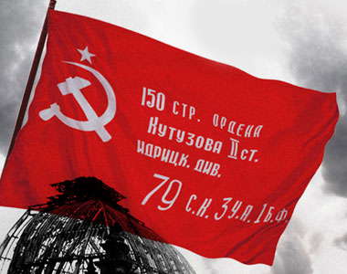 Знамя Победы